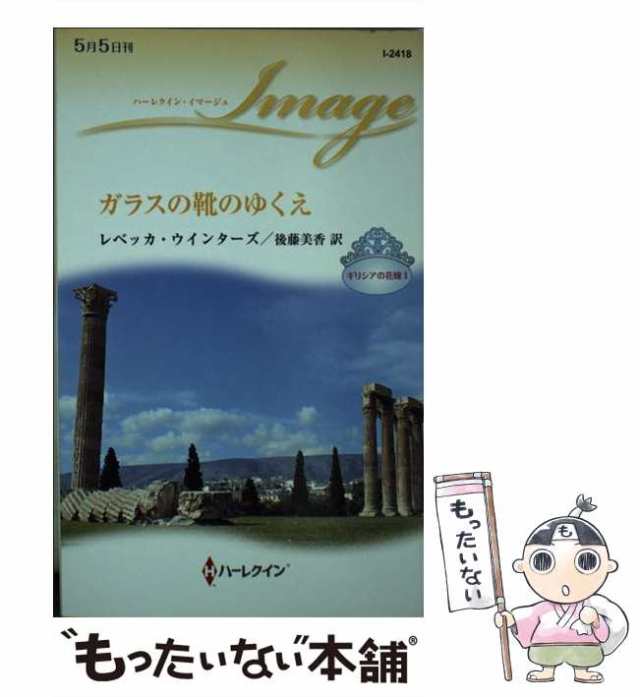 イヴが眠りにつくまで 光と闇の覇者３/ハーパーコリンズ・ジャパン