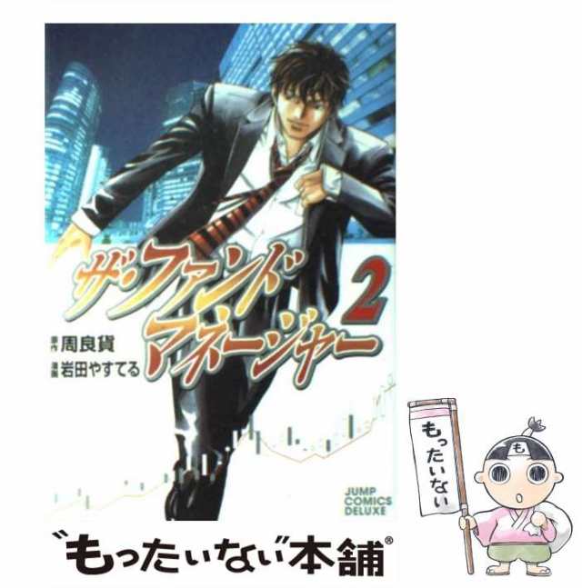 愛と哀しみのバンパイア 帯付き 初版本角川書店 - 少年漫画