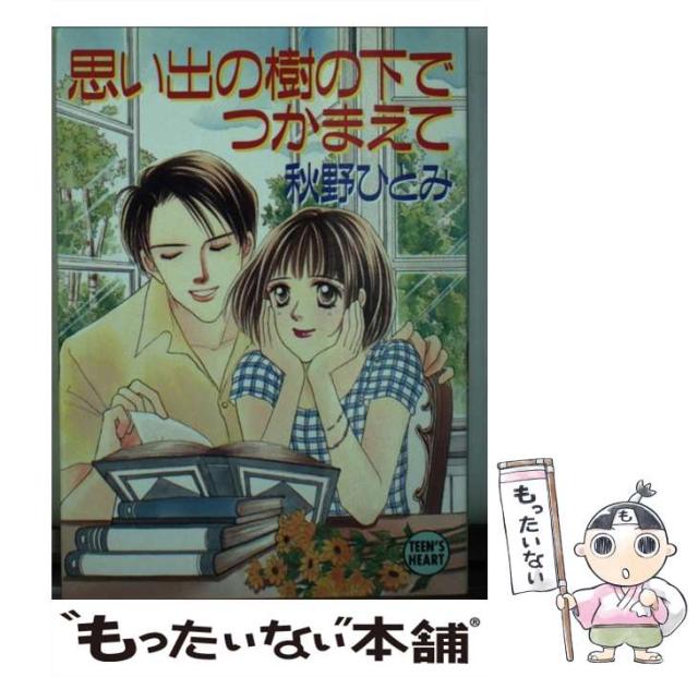 【中古】 抱きしめてエンジェル あたしのエイリアン/講談社/津原やすみ 中古】 抱きしめてエンジェル あたしのエイリアン (講談社X文庫