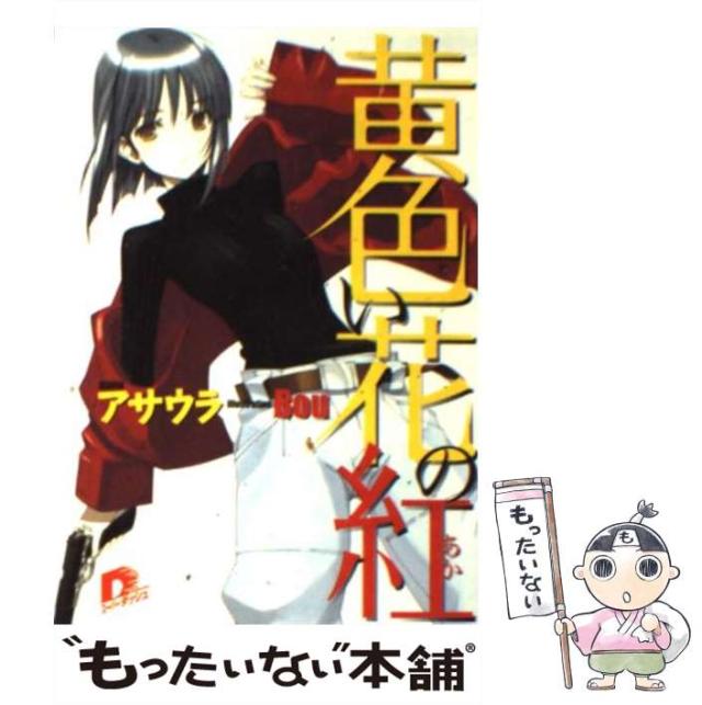 ニル・アドミラリの天秤 公式アートブック 改訂版(中古品)
