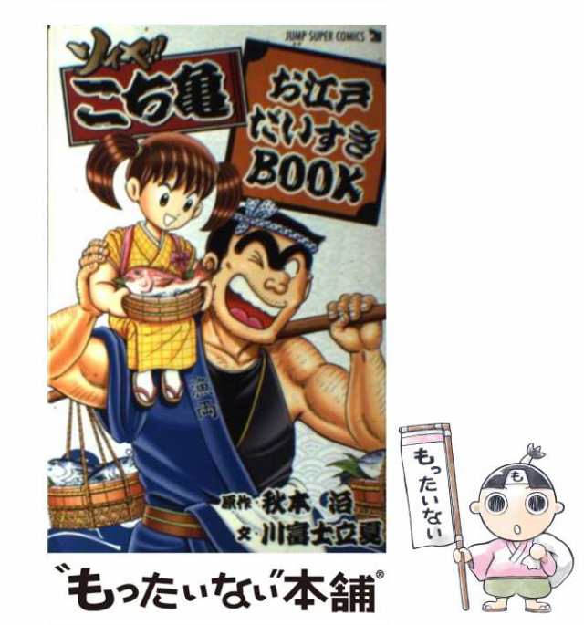 なんでも百科シリーズ クレヨンしんちゃん 満点ゲットシリーズ
