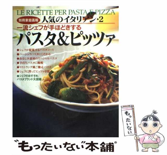 超美品の ドラゴン桜公式副読本 16歳の教科書 なぜ学び なにを学ぶのか マーカー記入有