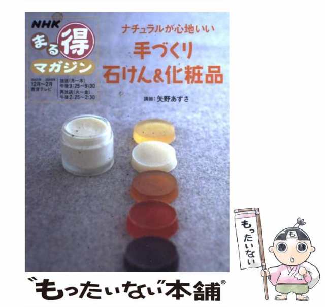 アミノ酸石けんで肌トラブルが消えた！！ 皮膚常在菌の働きで全身が