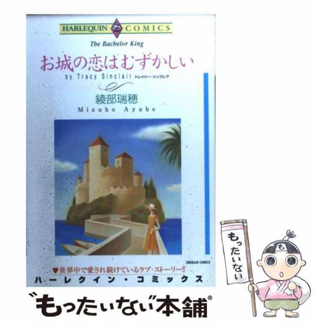 夏が過ぎて/ハーパーコリンズ・ジャパン/メアリ・リン・バクスター