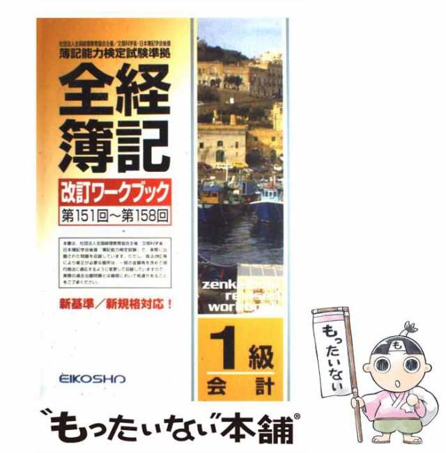 南海の古陶磁(本多弘, 島津法樹 著) / あじさい堂書店 / 古本