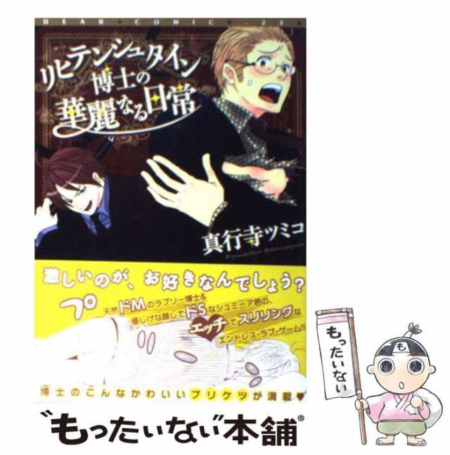 憂鬱なフォトジェニック/ユニ報創/松幸かほ