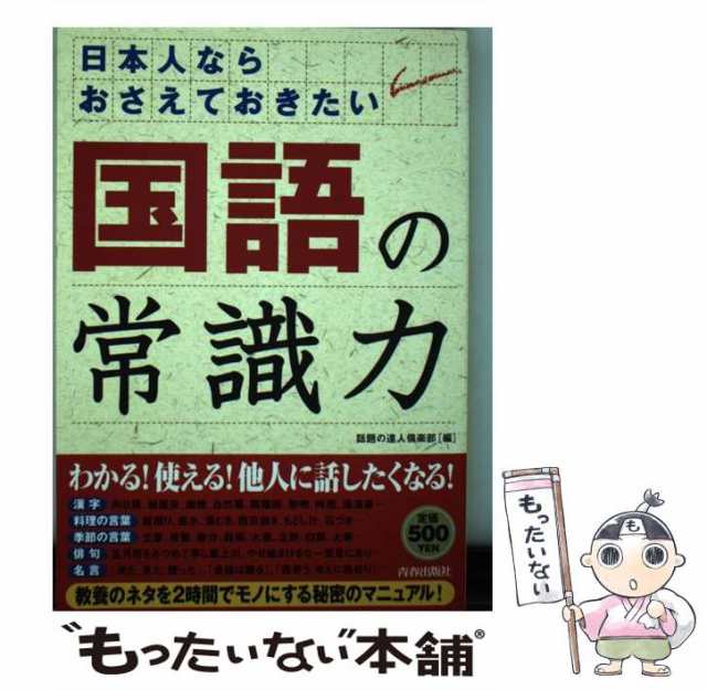 美しい日本の四季 〜うつろう彩り、残したい原風景〜