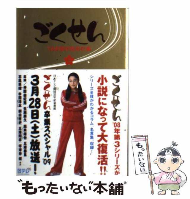 ごくせん '08赤銅学院高校編 上 | 江頭 美智留 |本 | 通販 | Amazon