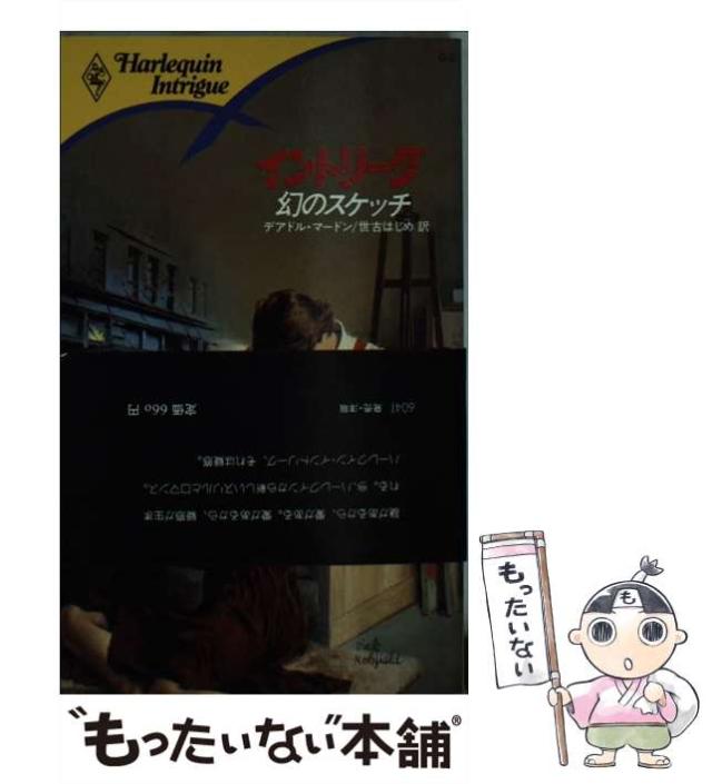 書籍]/ナノスケール・トランジスタの物理 (朝倉電気電子工学大系