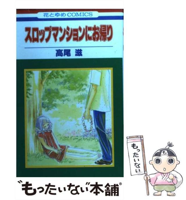 ファンシーララ 魔法のステージ 全巻春日るりか