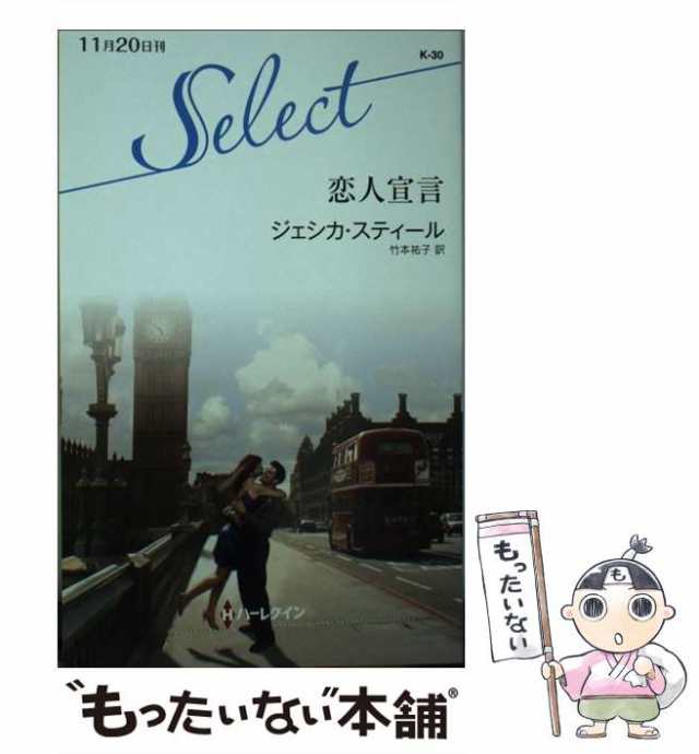 許されない結婚/ハーパーコリンズ・ジャパン/キャロル・マリネッリ