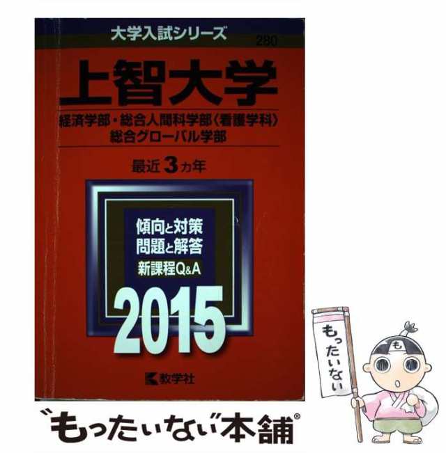 関西大学(文学部・社会学部・外国語学部・人間健康学部・社会安全学部