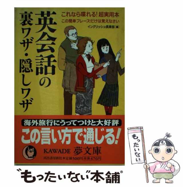 健康な体づくりの裏ワザ・隠しワザ:簡単!効果的!な超実用本 - 健康