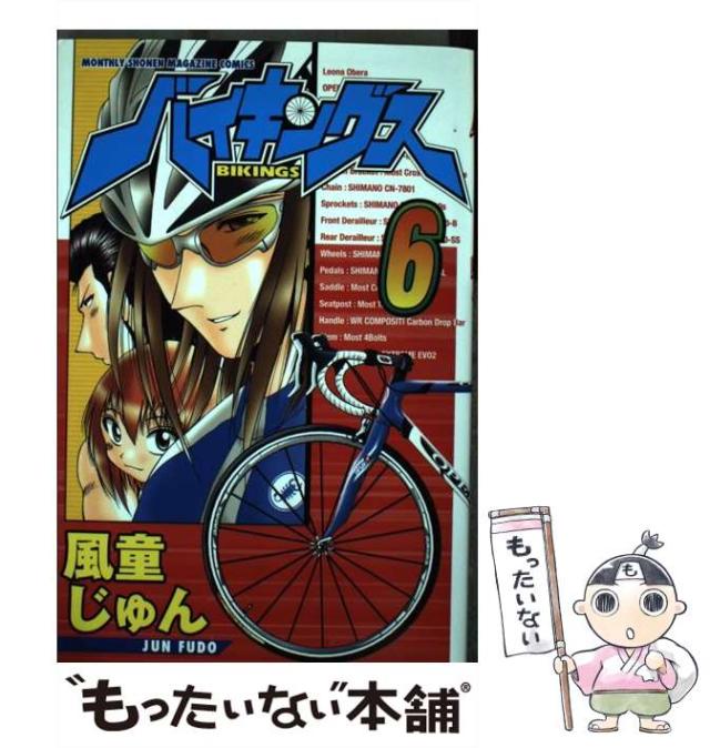 【中古】 バイキングス ６/講談社/風童じゅん Amazon.co.jp: バイキングス 6 eBook : 風童じゅん: Kindle Store