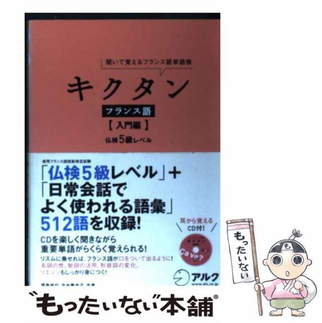 ＮＨＫ気軽に学フランス語/ＮＨＫ出版/加藤晴久