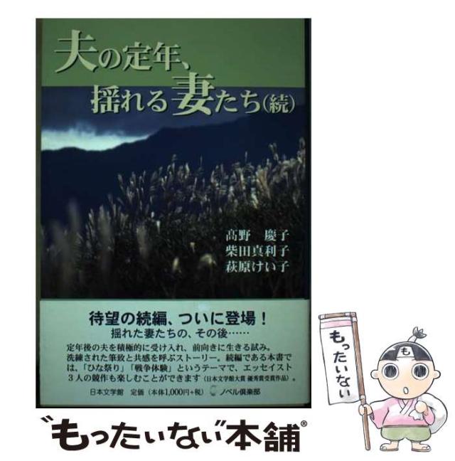 【中古】 キーワードで解ける現代文噂の解法 問題文がわからなくても解ける/ごま書房新社/針谷雅英 中古】 キーワードで解ける現代文噂の解法 (Goma books) / 針谷