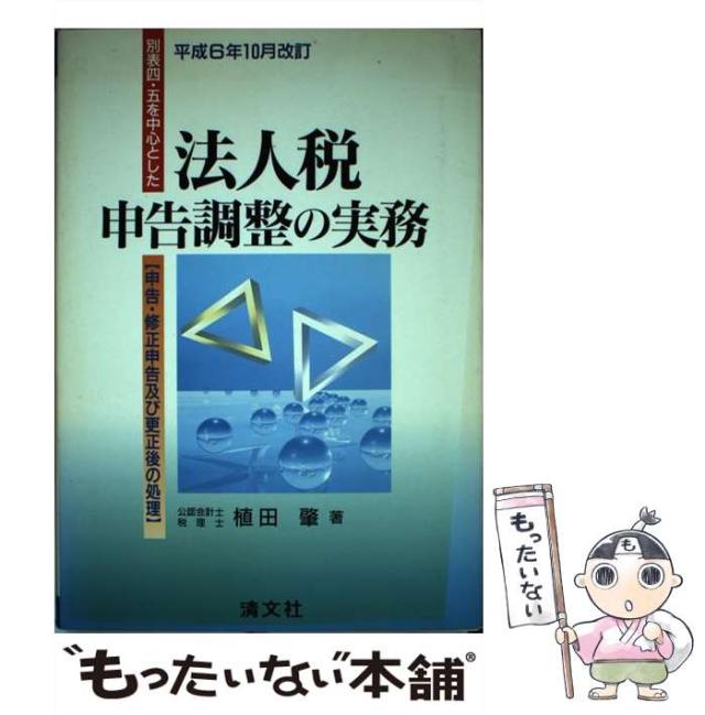 【中古】 特急「エルム」函館殺人事件/廣済堂出版/峰隆一郎 中古】 特急「エルム」函館殺人事件 / 峰 隆一郎 / 廣済堂出版