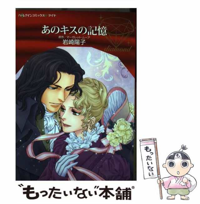 花婿は二人…/ハーパーコリンズ・ジャパン/レー・モーガン