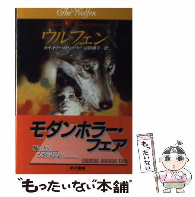 トップ ▪️16冊揃い▪️ロバート・ファン・ヒューリック/デュー判事