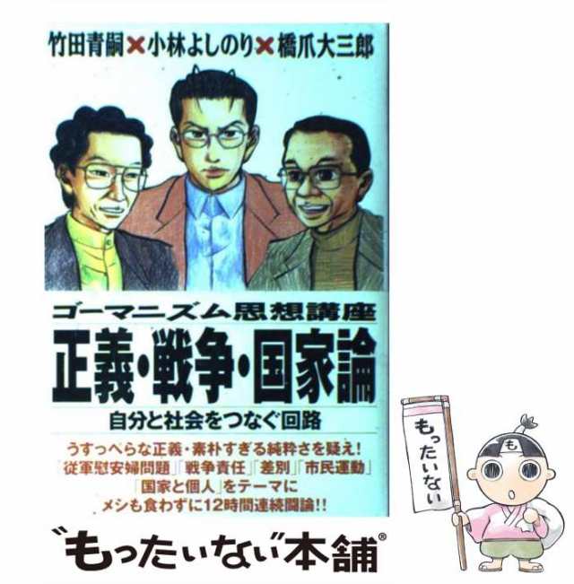 日本語は敬語があって主語がない 「地上の視点」の日本文化論 (光文社