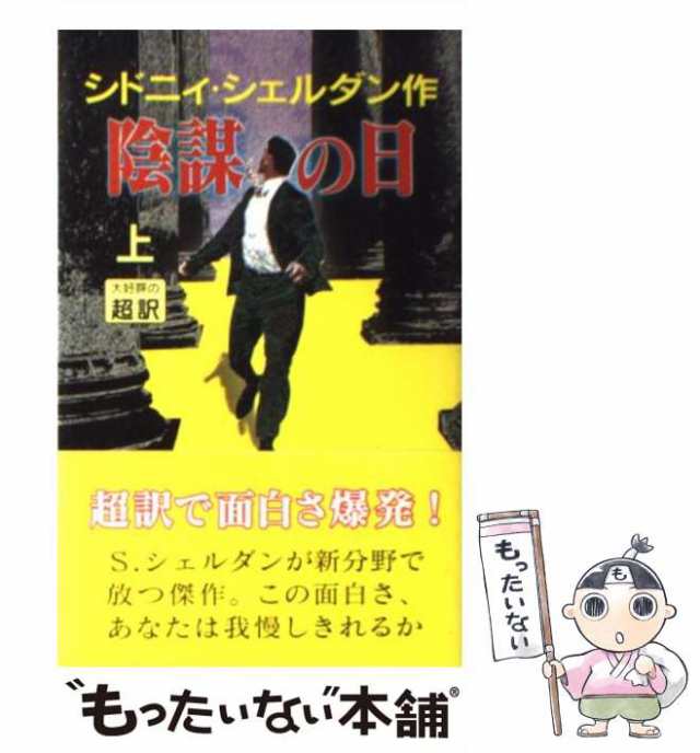 DVD/ブルーレイ☆送無！シドニィ・シェルダン『ゲームの達人』DVD-BOX