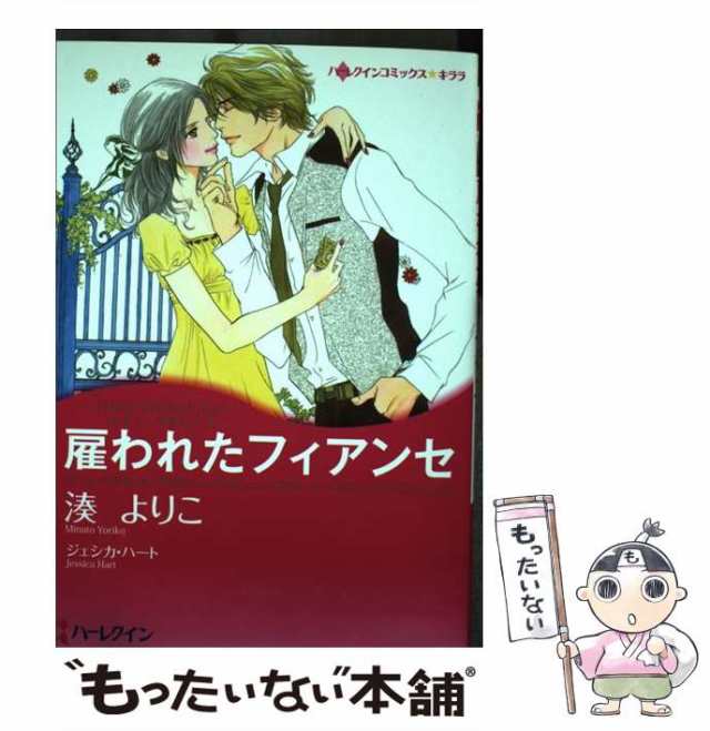 １２６ｐ発売年月日天使がくれたチャンス/ハーパーコリンズ・ジャパン/しのざき薫