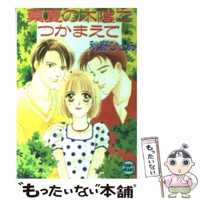 チャックウィルソン著者名カナ健康づくりトラの巻 だれでもできる/近代文芸社/チャック・ウィルソン