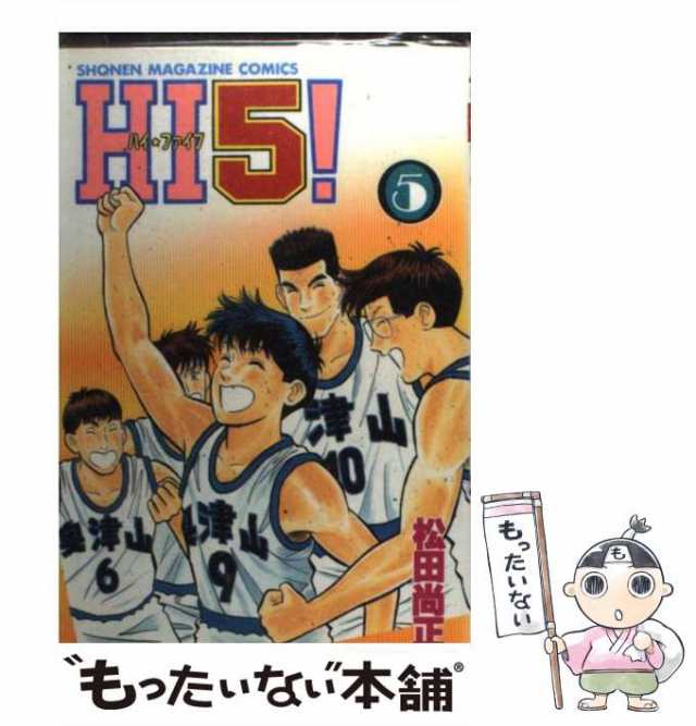 【中古】 HI 5！ 5 (講談社コミックスマガジン) / 松田 尚正 / 講談社 [コミック]【メール便送料無料】｜au PAY マーケット