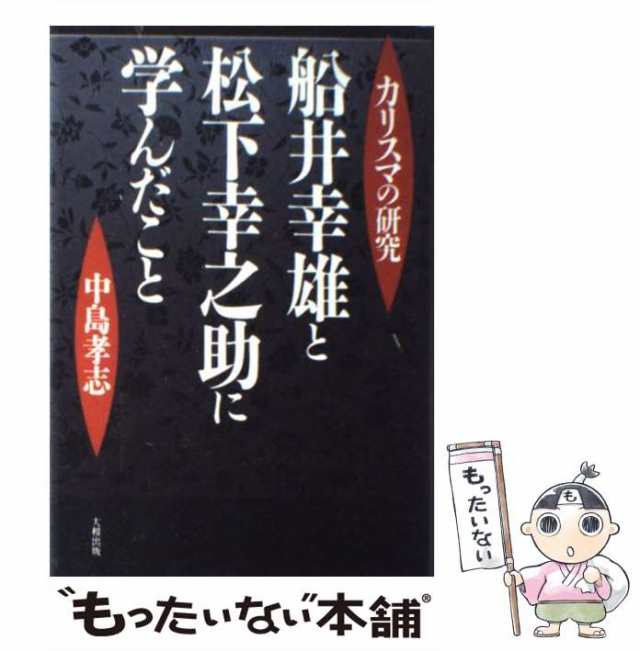 日本限定モデル】 「清富」の思想 : この「徳」を磨け、人生に必ず勝利