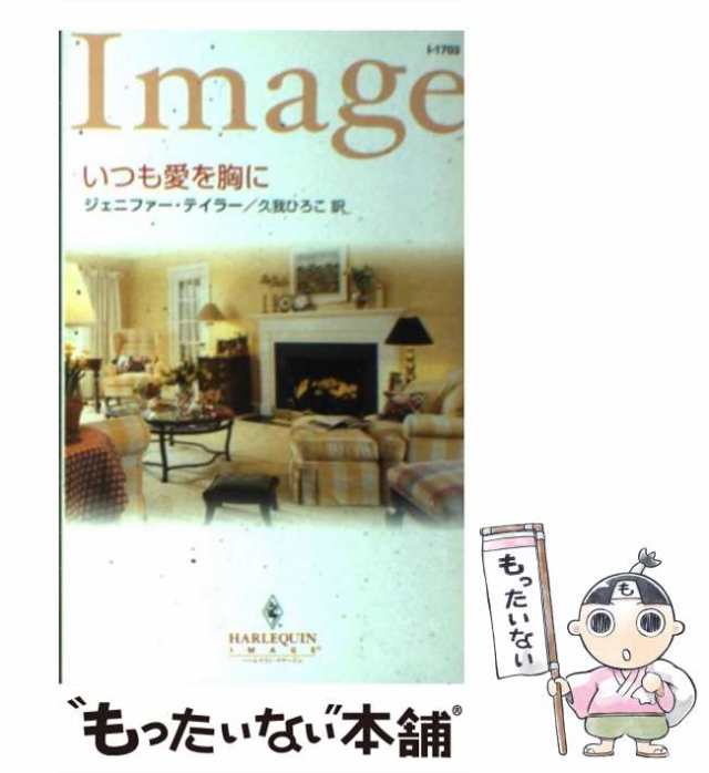 今度こそ、逃がさない 恋を大捜査１/ハーパーコリンズ・ジャパン