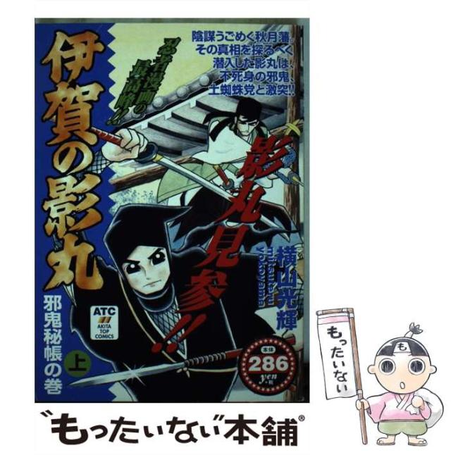【中古】 キュレーター ２/秋田書店/はやせ淳 中古】 キュレーター 2 (ヤングチャンピオンコミックス