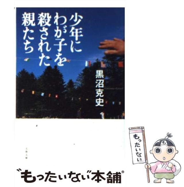 【中古】 標灯/廣済堂出版/西村望 中古】 標灯/廣済堂出版/西村望