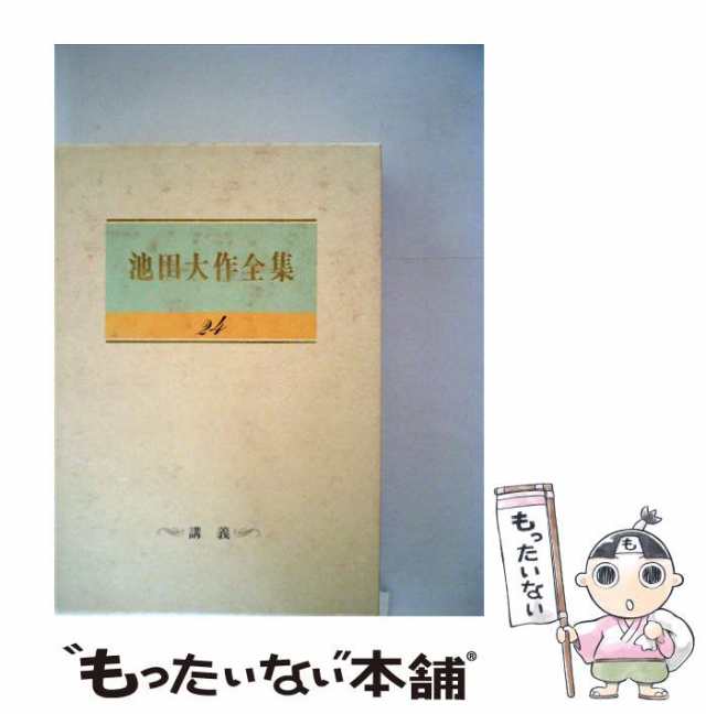 池田大作全集 | www.farmisto.in