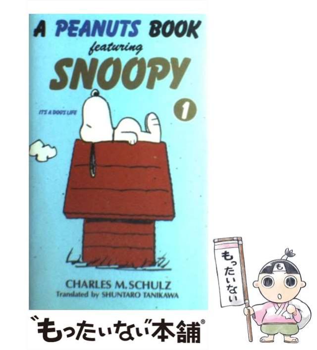 A peanuts book featuring Snoopy　全巻セット 2025年最新】a peanuts book featuring snoopy 全巻の人気