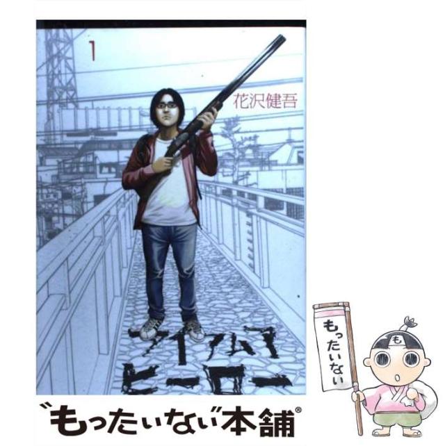 アイアムアヒ－ロ－ｉｎ　ＯＳＡＫＡ アイアムアヒーロー なう OSAKA in