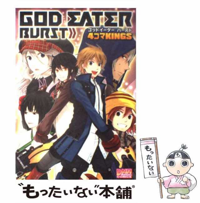 キャンセ ヤフオク! - GOD EATER ゴッドイーター コミックアンソロジ