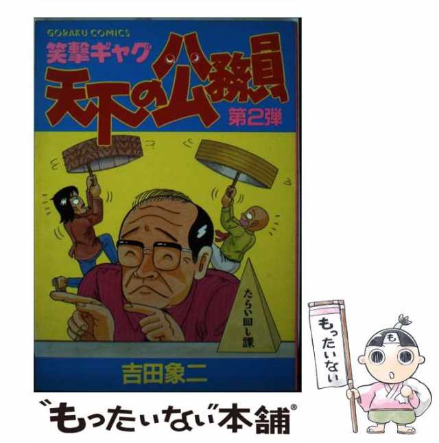 ジパング 「大和」ｖｓ．「みらい」全面衝/講談社/かわぐちかいじ