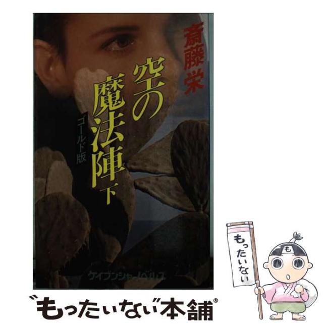 オルテガ著作集 (6)(中古品)の通販は その他本・コミック・雑誌