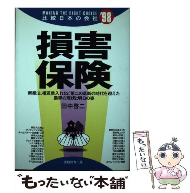 中古】 公正証書の作り方と活用法 改訂第2版 (本人で出来る