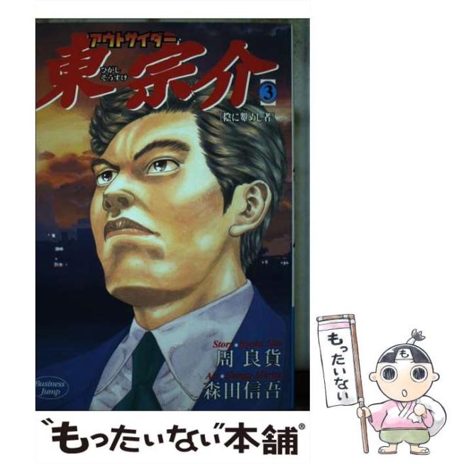 中古】 宮沢俊義の憲法学史的研究 / 高見 勝利 / 有斐閣 [単行本