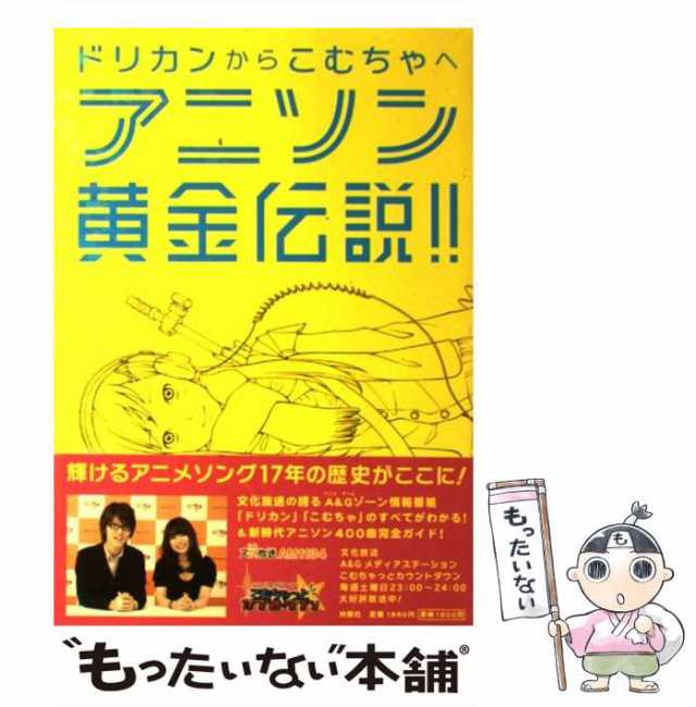 黄金伝説 (全巻4冊) 単行本 - その他