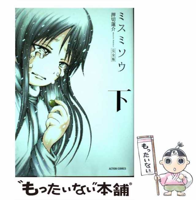 心にナイフをしのばせて(文春文庫 ; お28-3)｜書誌詳細