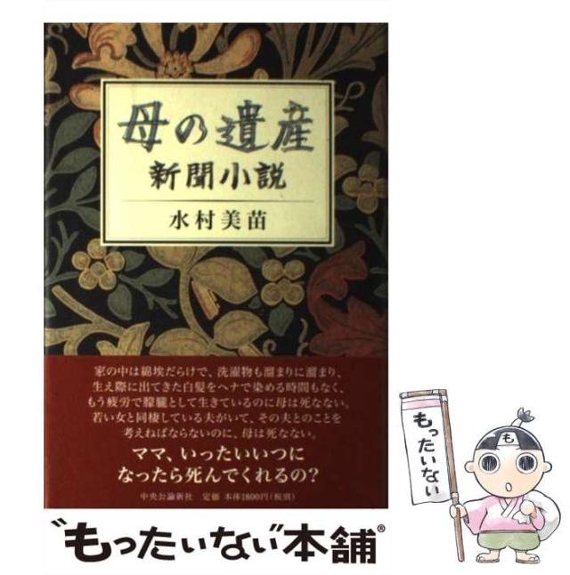 鳥影の関 下巻 /中央公論新社/杉本苑子