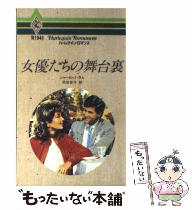 夢の中のスーキ/ハーパーコリンズ・ジャパン/シャーロット・ラム