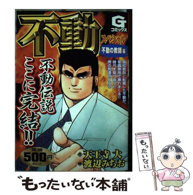 【中古】 ダウンタウン・エンジェル ９/小学館/喜多嶋隆 中古】 ダウンタウン・エンジェル 9/小学館/喜多嶋隆 中古