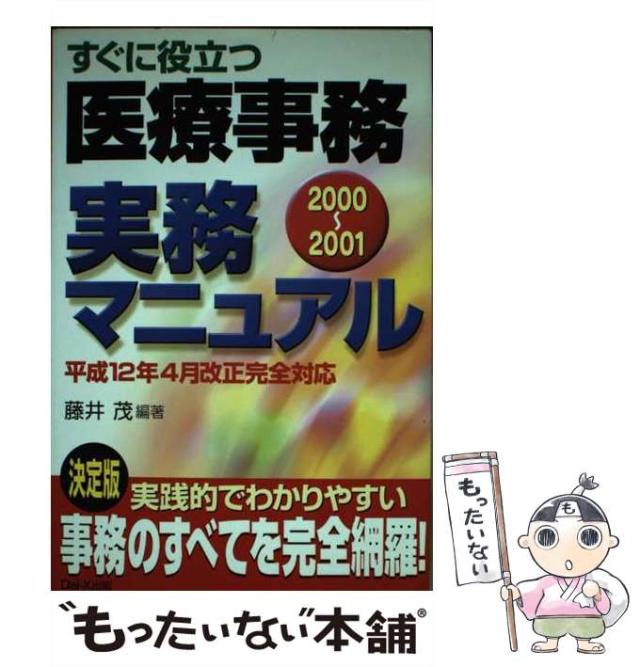中古】 公正証書の作り方と活用法 改訂第2版 (本人で出来る