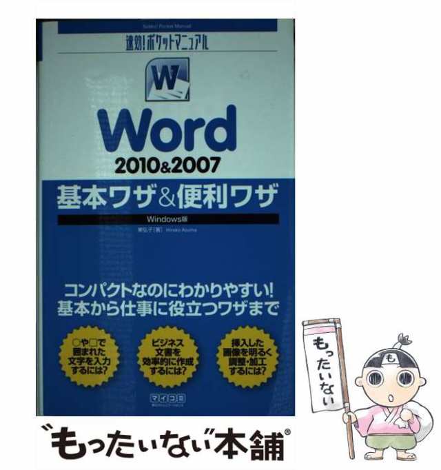 Excel 2010基本技 Windows vista XP 対応