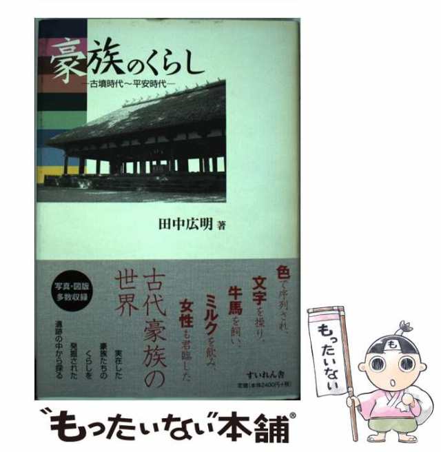 運慶と鎌倉仏像 霊験仏をめぐる旅