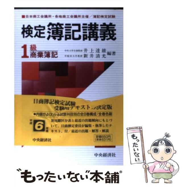 特許四季報-プロパテント・知的財産会計時代の明日を読み解く季刊情報誌 No.1 / 特許四季報—プロパテント・知的財産会計時代の明日を読み解く