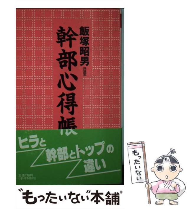 中古】 洞爺発「北斗5号」殺人事件 トラベルミステリー (Big books 
